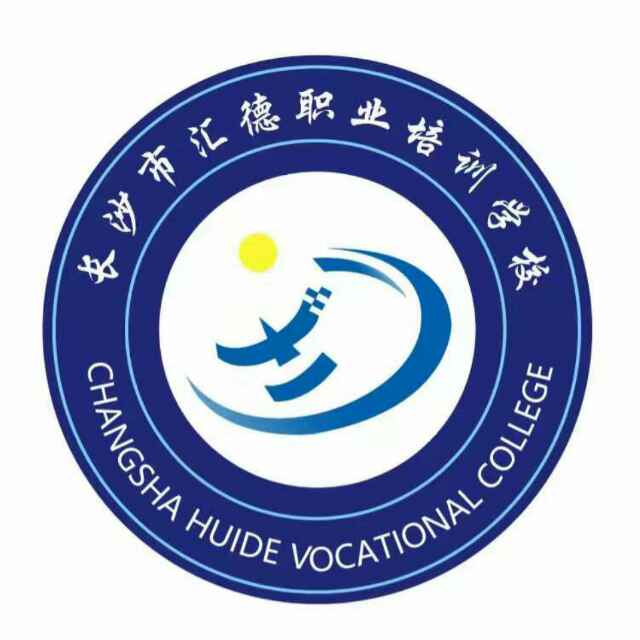 长沙汇德教育咨询有限公司logo