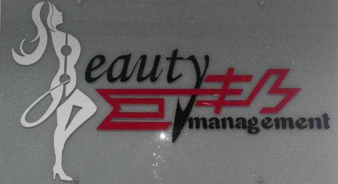广州巨邦美容企业管理有限公司logo