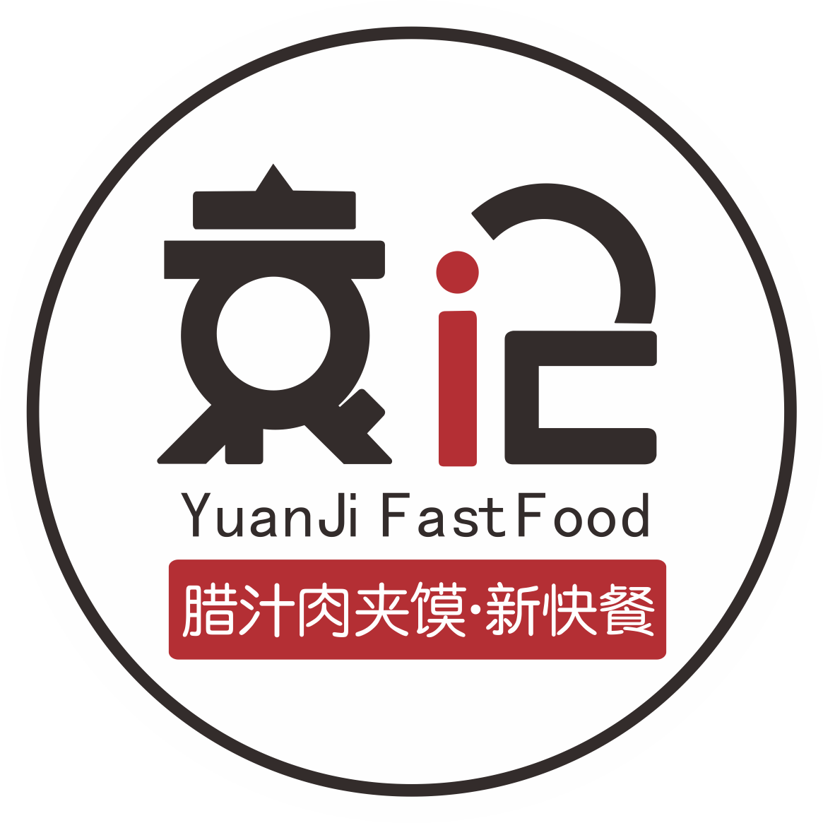 西安袁记餐饮管理有限公司第一分公司logo