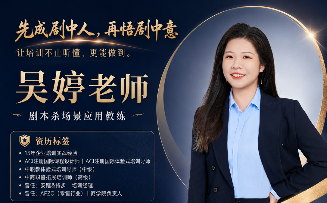 9期好评！揭秘国网员工&ldquo;玩上瘾&rdquo;的协作课《列车藏宝：团队建设与协作》剧本杀课程