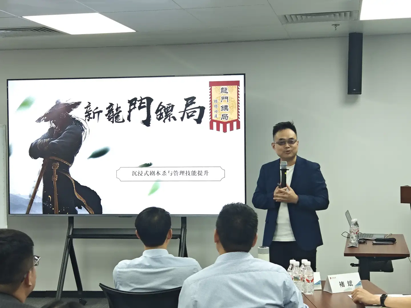 为什么越来越多企业放弃&ldquo;填鸭式培训&rdquo;，开始用剧本杀培养新人？