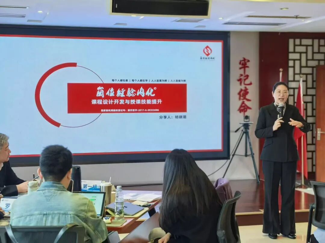 九年同行，匠心见证！杨晓璐老师《岗位经验内化&trade;》项目走进某大型烟草企业，硬核交付再续篇章~
