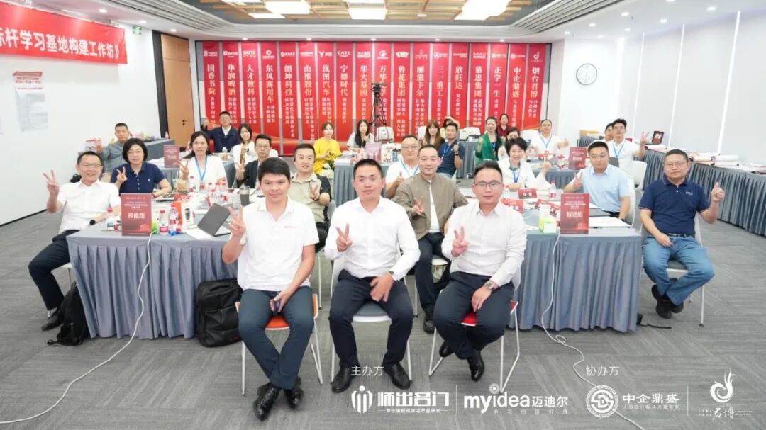 从培训中心到价值中心：《经营型企业大学与标杆学习基地构建工作坊》圆满收官！