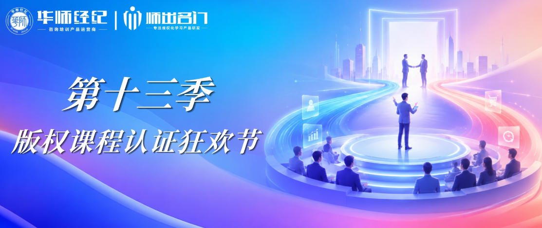 培训师未来的竞争力是什么？从&ldquo;会讲课&rdquo;到&ldquo;拥有课程产品&rdquo;