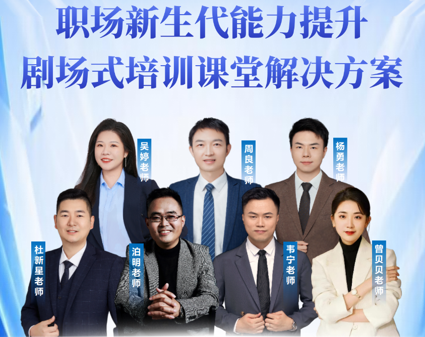 为什么越来越多企业开始尝试&ldquo;剧本杀培训&rdquo;？